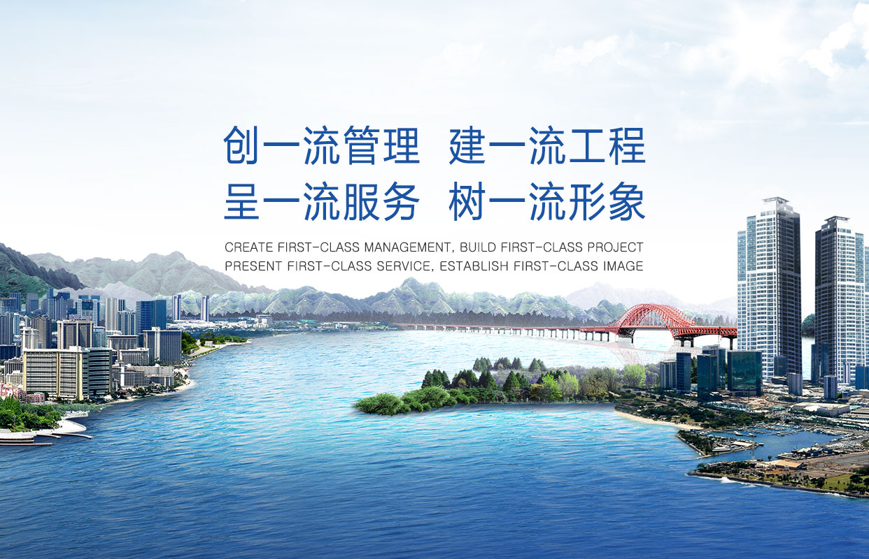 汕頭市達濠建筑總公司，達濠建筑總公司，達濠建筑，汕頭市建筑總公司